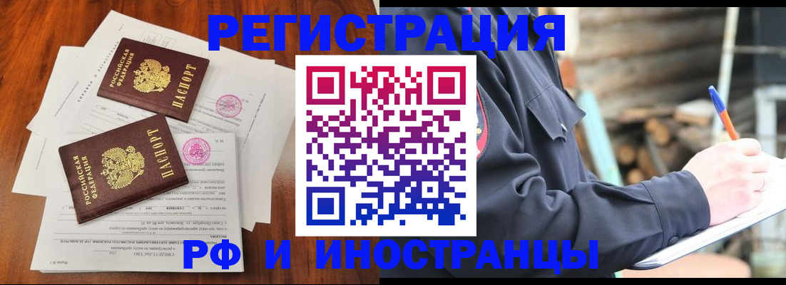 прописка 2025 в Майкопе