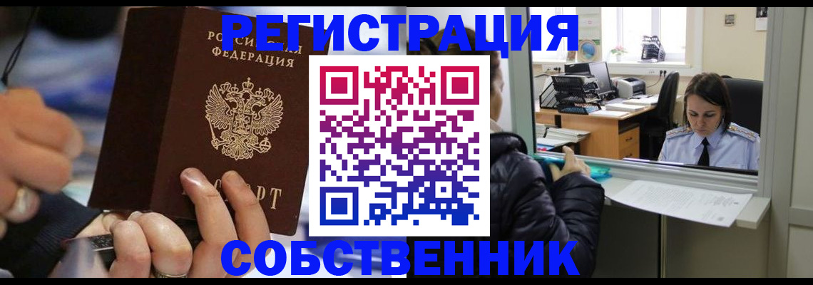 временная регистрация 2025 в Майкопе