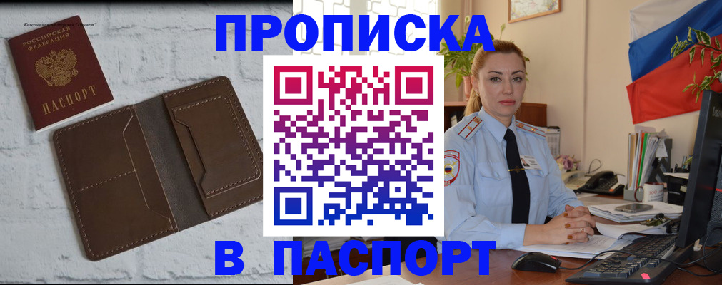 временная регистрация адрес в Майкопе