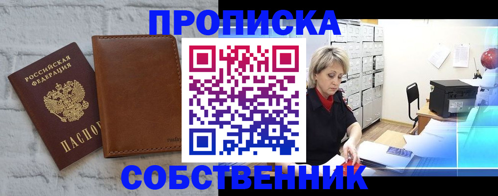 временная регистрация для школы в Майкопе