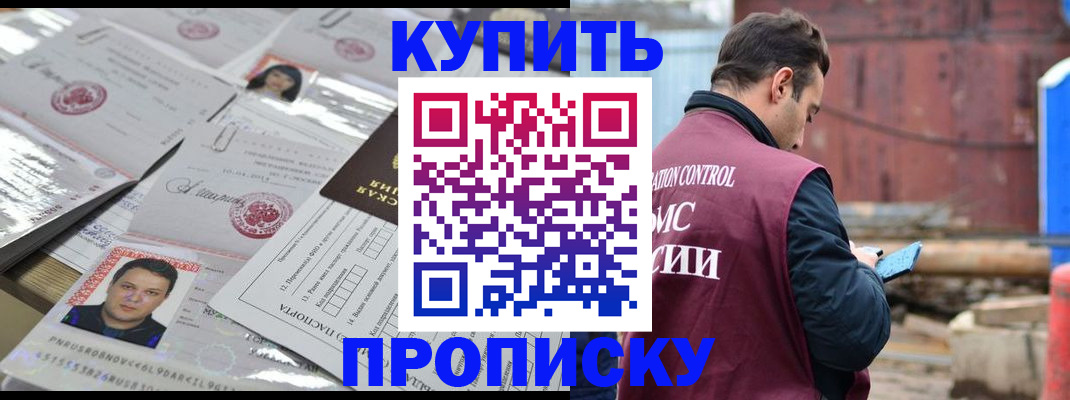 временная регистрация для всех в Майкопе