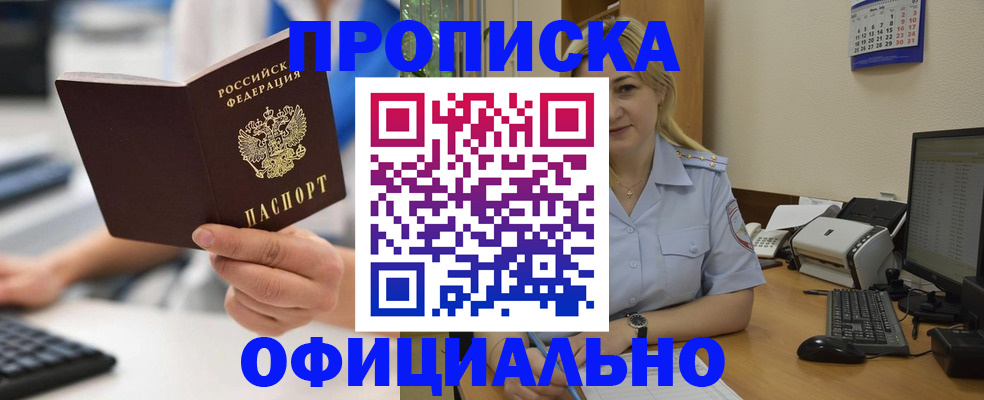 временная регистрация 2025 в Майкопе