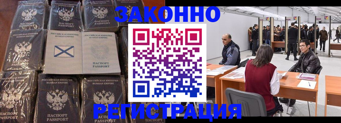 временная регистрация законно в Майкопе